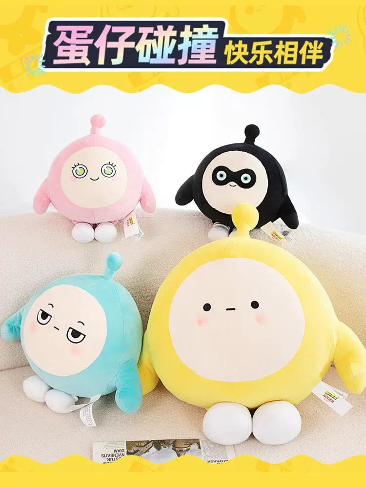 Authentic Egg Puff Party Doll Peripheral Doll Doll Gifts for Boys and Girls Stuffed Toy Pillow Keychain Pendant