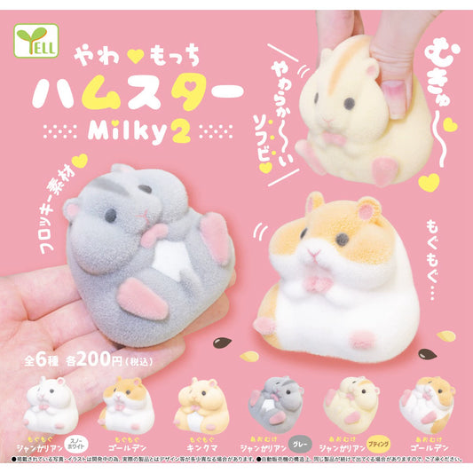 Milky Cute Soft Milk Tea Squeezing Toy Capsule Toy