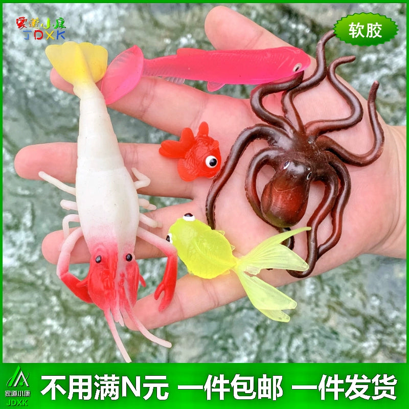 Soft Rubber Simulation Small Goldfish River Shrimp Octopus Crab Turtle Kindergarten Children's Toy Static Marine Animal Model